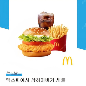 맥도날드 상하이버거 세트 기프티콘