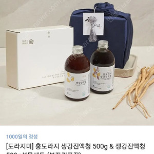 도라지미 홍도라지 생강진액청 500g & 생강진액청 500g선물세트
