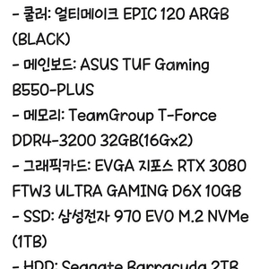 5600x evga3080 b550 64ram