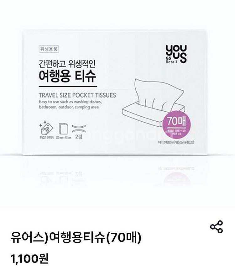 gs25 여행용티슈 70매 300--0