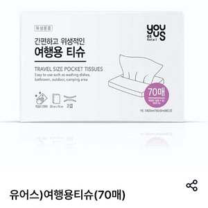gs25 여행용티슈 70매 300