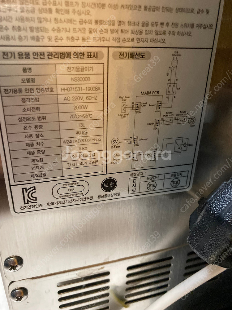 나이스 핫워터 디스펜서 온수기 전기물끊이기 NS3000...--2