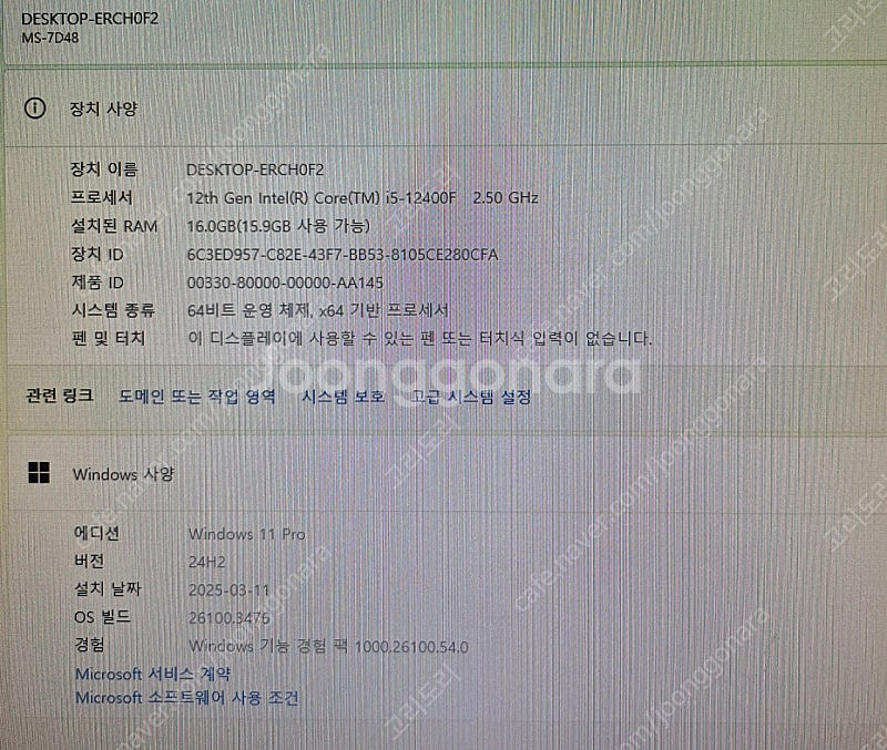 i5-12400F , RTX4060 , 27인치 벤큐 ...--4