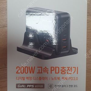200w 고속 pd 충전기 노트북 휴대폰 디지털액정 미개봉