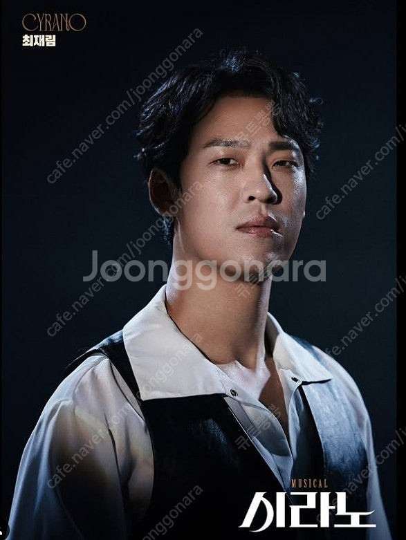 [최재림/안전거래/직거래] ‘초특가 앞자리 뮤지컬 최재...--2