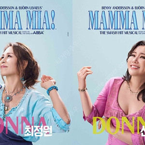 다음주 수요일.목요일 7시30분 [ 마지막 2매 ] 뮤지컬 맘마미아