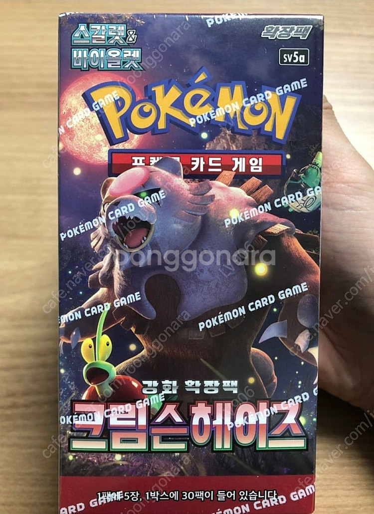 포켓몬카드 미개봉 새제품 온라인 최저가 무료배송 안전결...--9