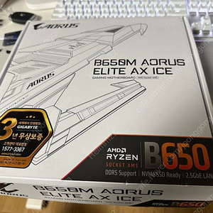 기가바이트 B650m AORUS ELITE ICE (어로스 엘리트 아이스)