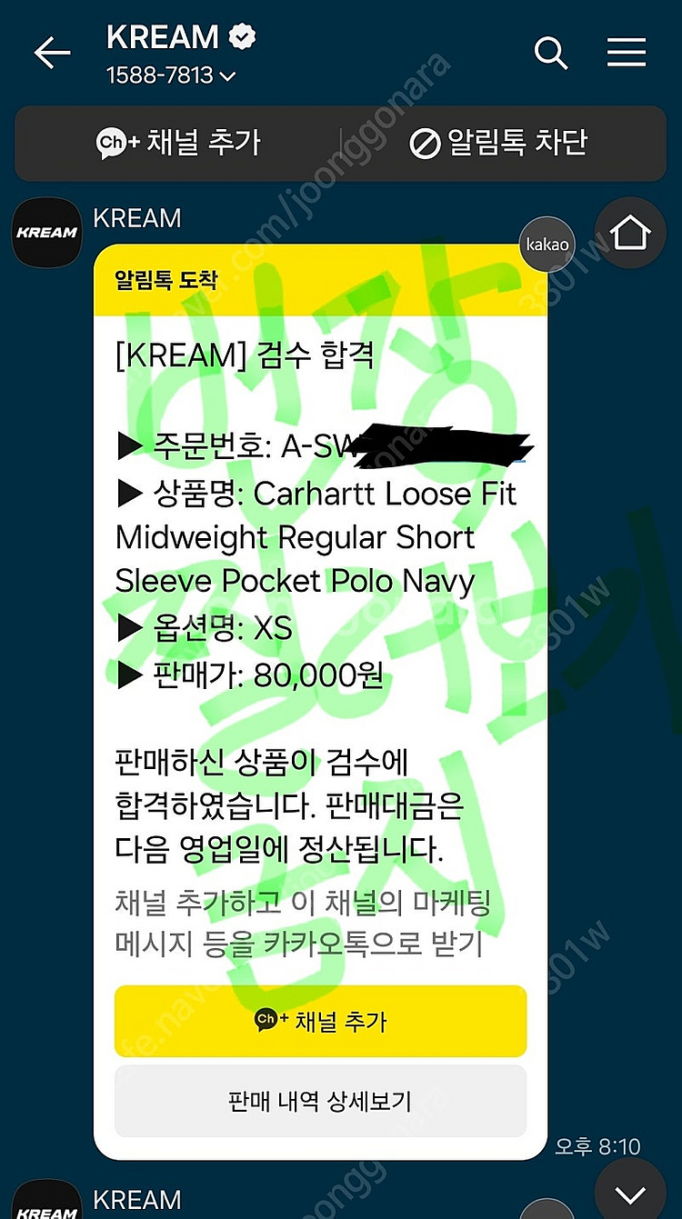 칼하트 새상품 KREAM 인증샷--6
