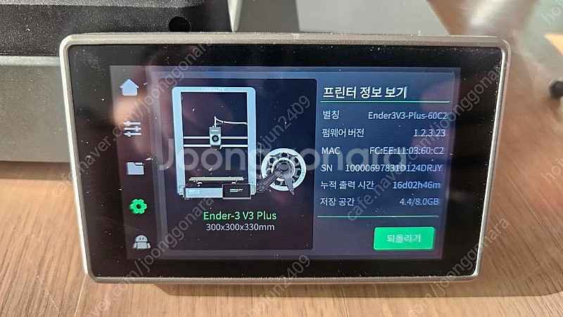 크리얼리티 엔더3 V3 플러스 3D 프린터 판매합니다(...--6