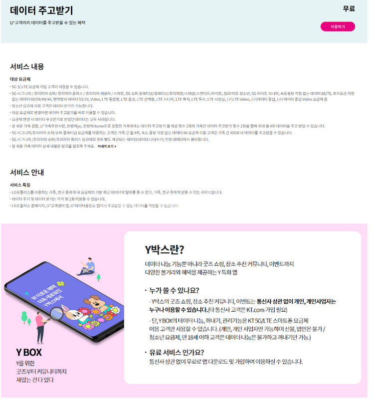 (24시간 거래) SKT LG U+ KT 엘지 유플러스...--0