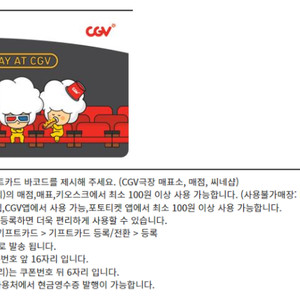 파리크라상 파리바게트 파리바게뜨 뚜레쥬르 아티제 해피콘 파스쿠찌 설빙 투썸플레이스 할리스 컴포즈커피 던킨도넛 배스킨라빈스 베스킨라빈스 CJ푸드빌 CGV씨지비 VIPS빕스 금액권 상