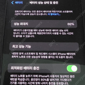 아이폰 14 프로 256 블랙 판매합니다