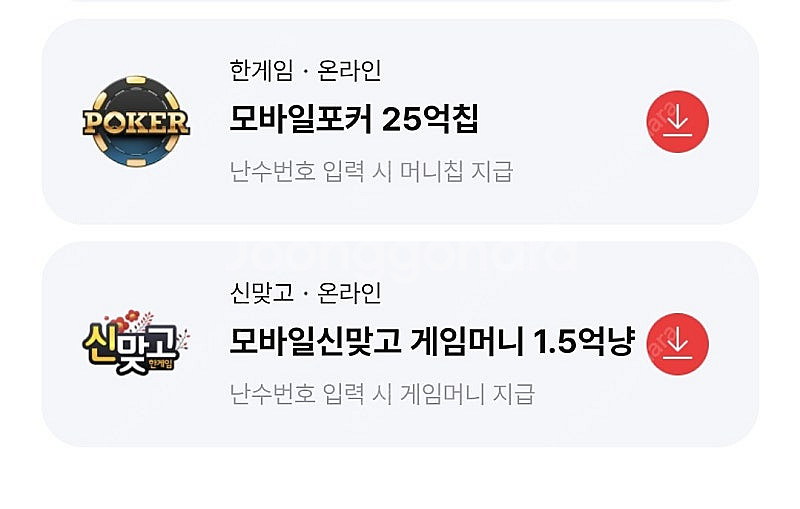 페이코 맞고 포커 쿠폰 일괄 3500--0
