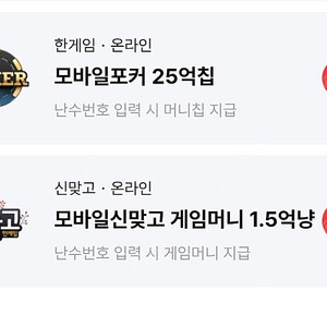 페이코 맞고 포커 쿠폰 일괄 3500