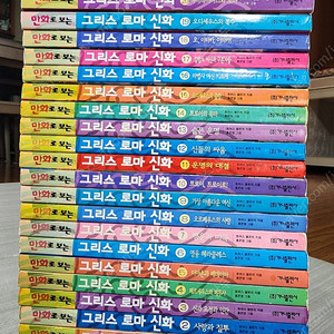홍은영)그리스로마신화 20권