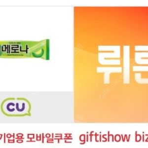 CU 메로나4개->일괄3200원 판매!