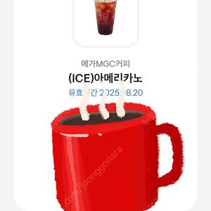 1600원 [메가커피] 아이스 아메리카노