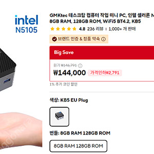 Gmktec 초미니PC NUCBOX5 팝니다.