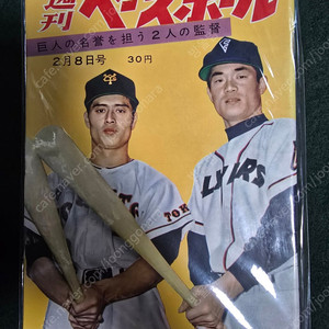 61년도 주간 베이스볼