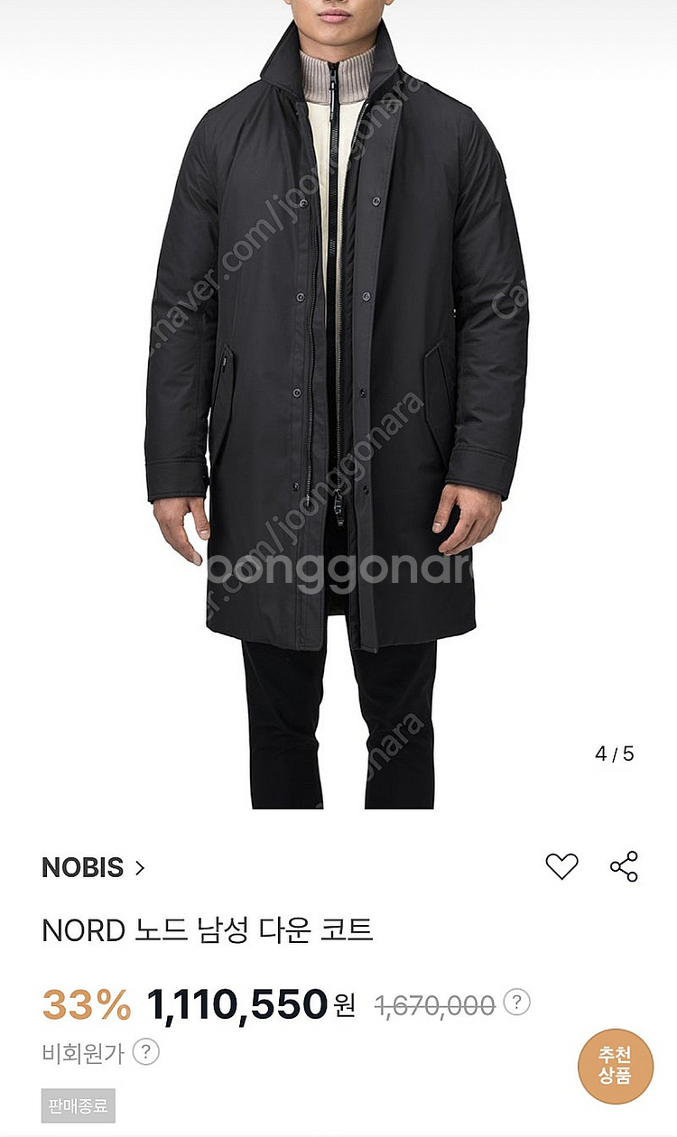 노비스 Nord 패딩코트 차콜 M사이즈 (국내 100-...--1