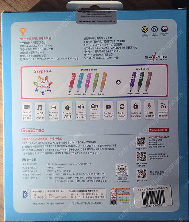 세이펜 톰토미 에디션 새상품 반택포--1