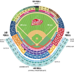 8/16(토) LGvsSSG 외야잔디석 몰리스 그린존 3장 양도
