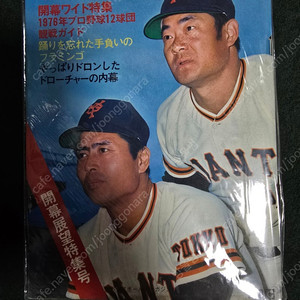1978년 주간 베이스볼 /프로야구 개막 특대호
