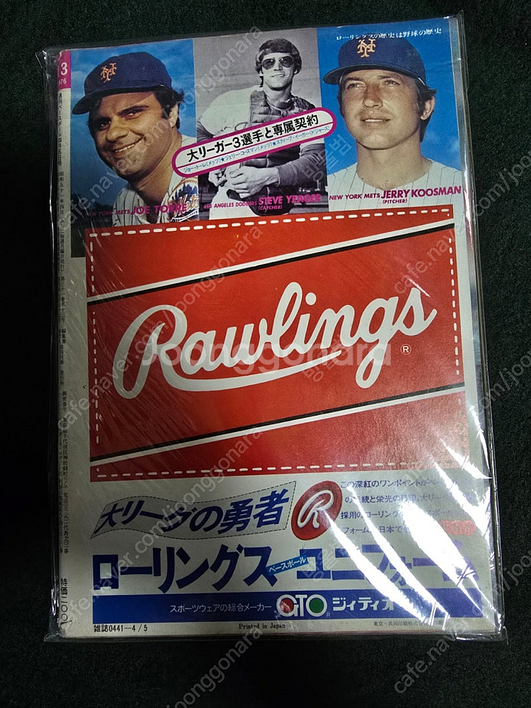 1978년 주간 베이스볼 /프로야구 개막 특대호--1