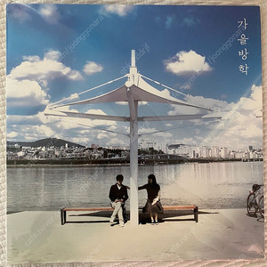 가을방학 정규 1집 LP