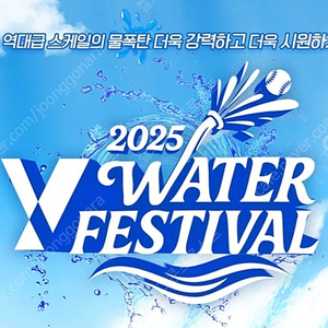 21일(목) kt ssg “올해 마지막!! kt 워터페스티벌!!“ 1루 응원지정석 2연석