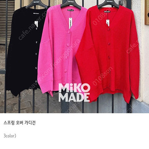 미코프로젝트 옷정리