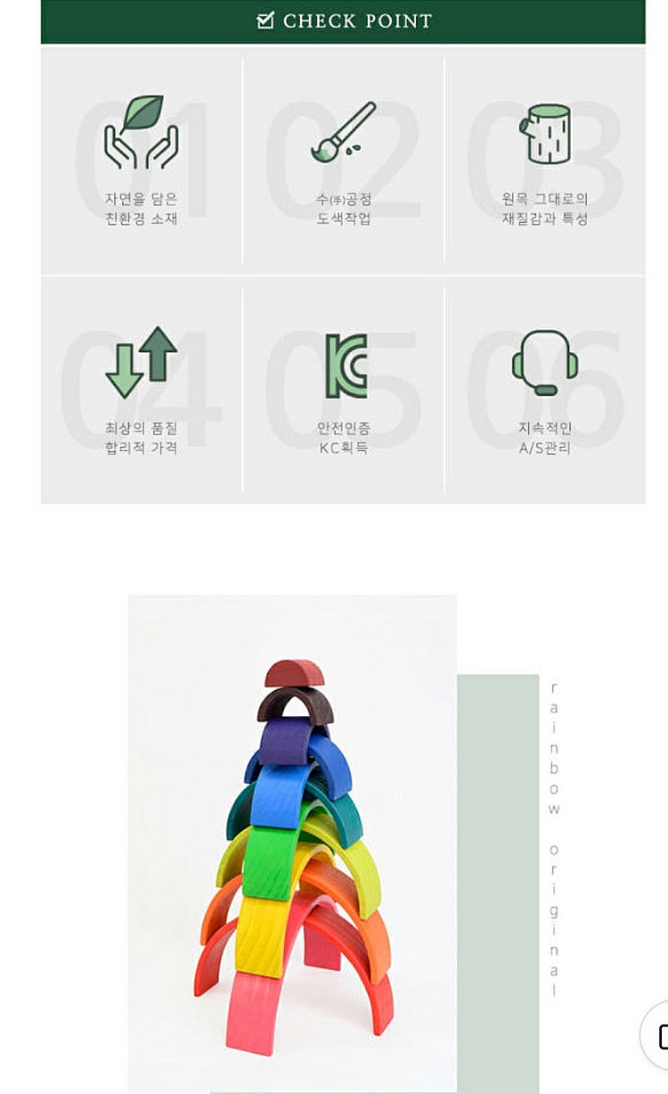 발도르프 가베가족 원목 교구 레인보우 + 하프써클 + ...--8