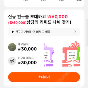 틱톡라이트 신규가입