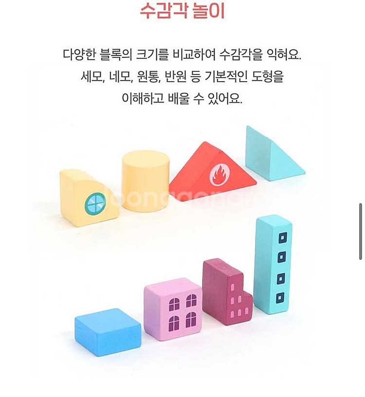 마이리틀 타이거 100 우든 블록 원목 교구--8