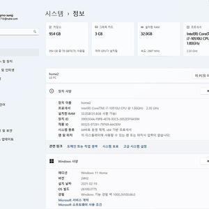 LG 일체형 PC : 27V70N-PA70K ,i7-10510U, 27인치,GTX 1050, 1tb hdd