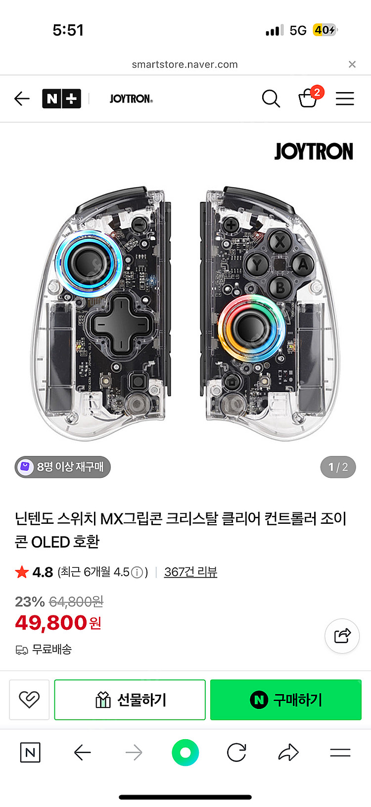 조이트온 조이콘--0