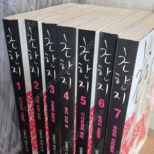 {인천} 한강(조정래), 본삼국지(리동혁), 수호지(이문열), 초한지(김홍신) 팝니다
