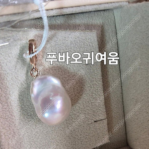 담수 바로크 팬던트 14k똑딱이잠금