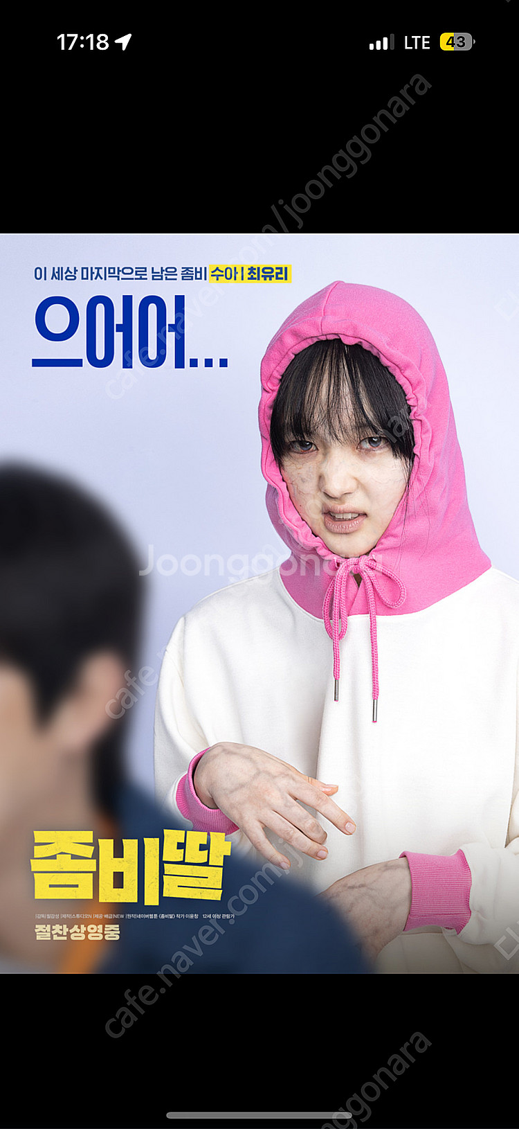 메가박스, 롯데시네마, cgv 좀비딸 7000원씩 여러...--0