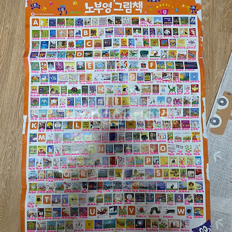 노부영 드림(매직+하트) 가격조정 가능--8