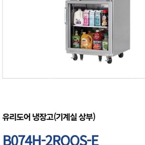 부성 쇼케이스 냉장고 B074H-2ROOS--E 팔아요