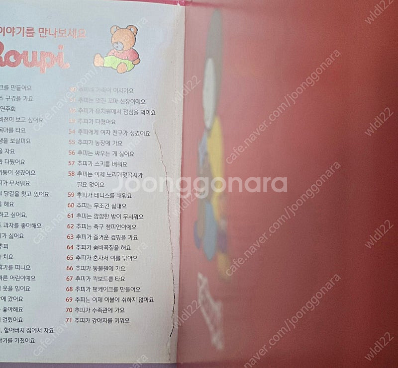 lll풀박스구성lll 추피 전집 책 총81권 구성품 모...--3