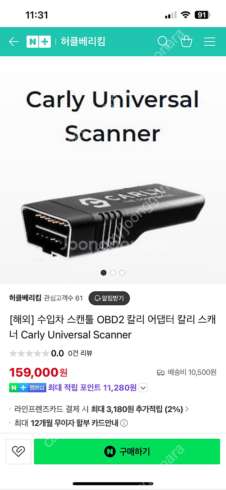 칼리 bmw 코딩기 obd2 미개봉 팝니다.(배송포함)--3
