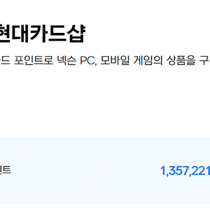 넥슨포인트 판매(현대카드 95% 95퍼)
