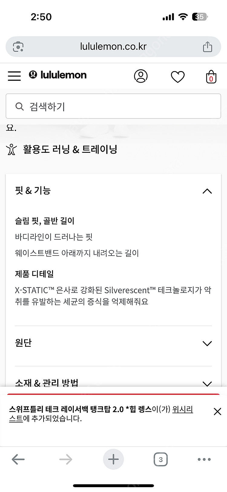룰루레몬 탑--4