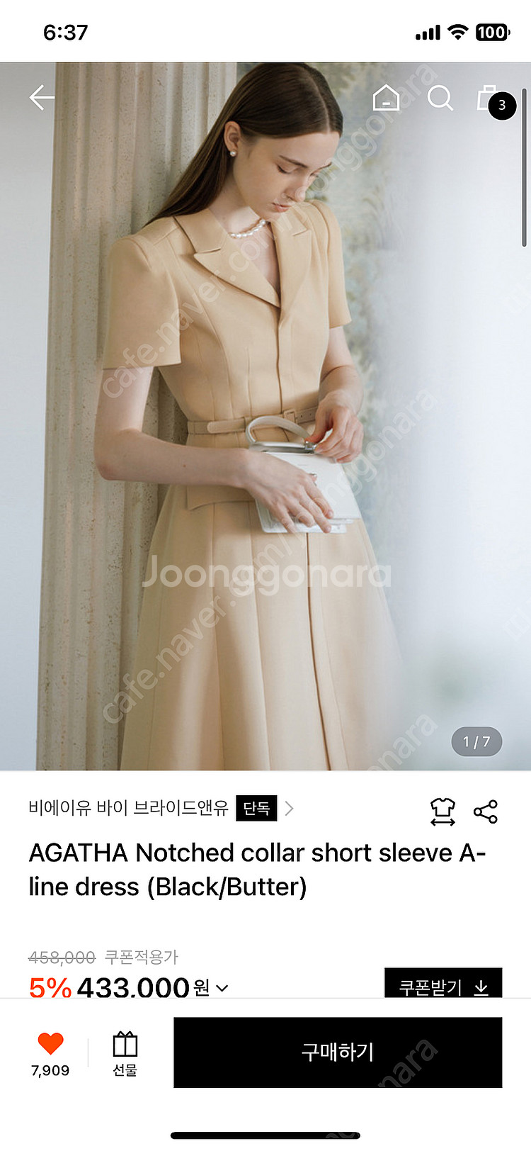 브라이드앤유 원피스 아가타 0사이즈 새상품--0