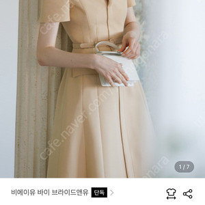 브라이드앤유 원피스 아가타 0사이즈 새상품