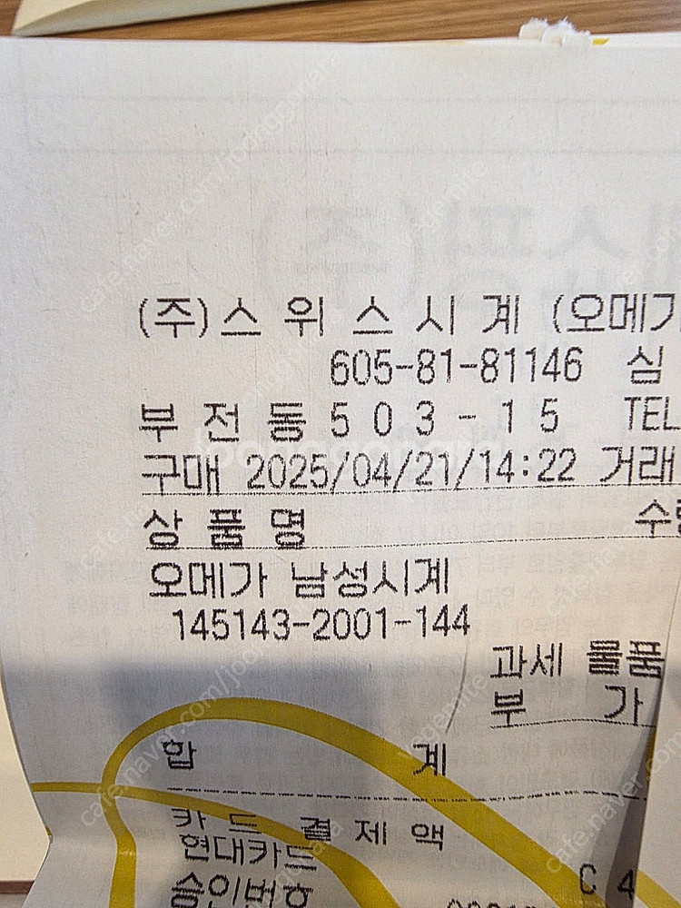 오메가 아쿠아테라38 쉐이드 팝니다. (25년4월구매)--3