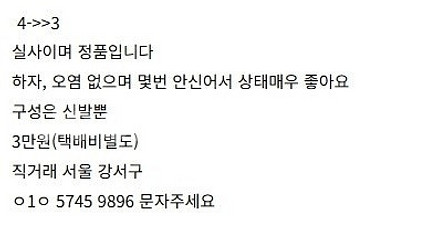 노스페이스 슬립온 250사이즈 급처해요--1